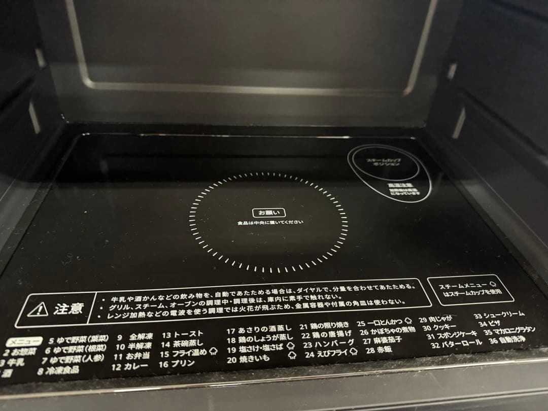 カップ式スチームオーブンレンジ【新品未使用】