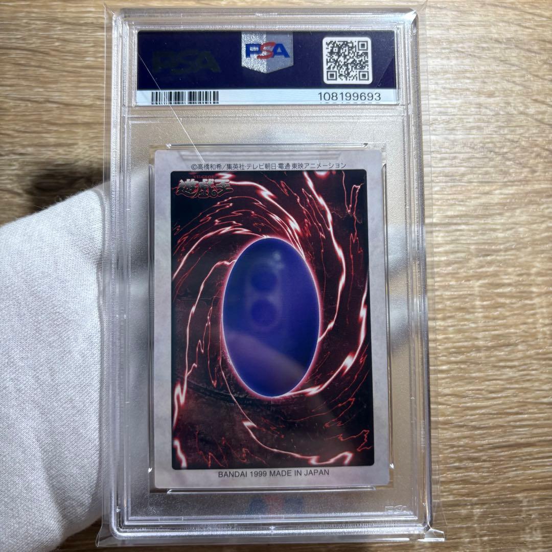 【 鑑定品 PSA 4連番 】　美品　青眼の白竜　3体連結　初期　バンダイ