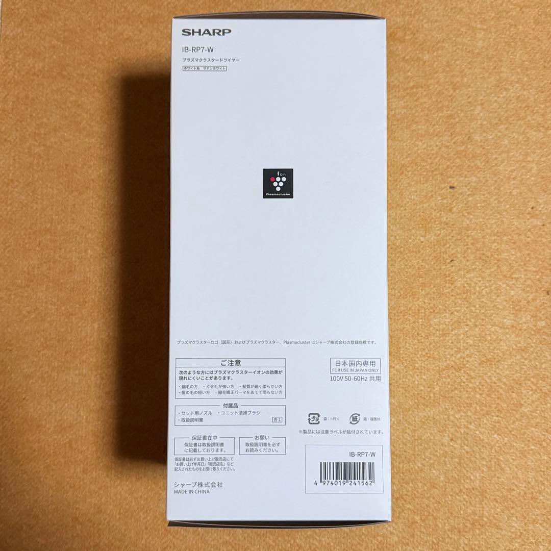 SHARP プラズマクラスタードライヤー　IB-RP7-W