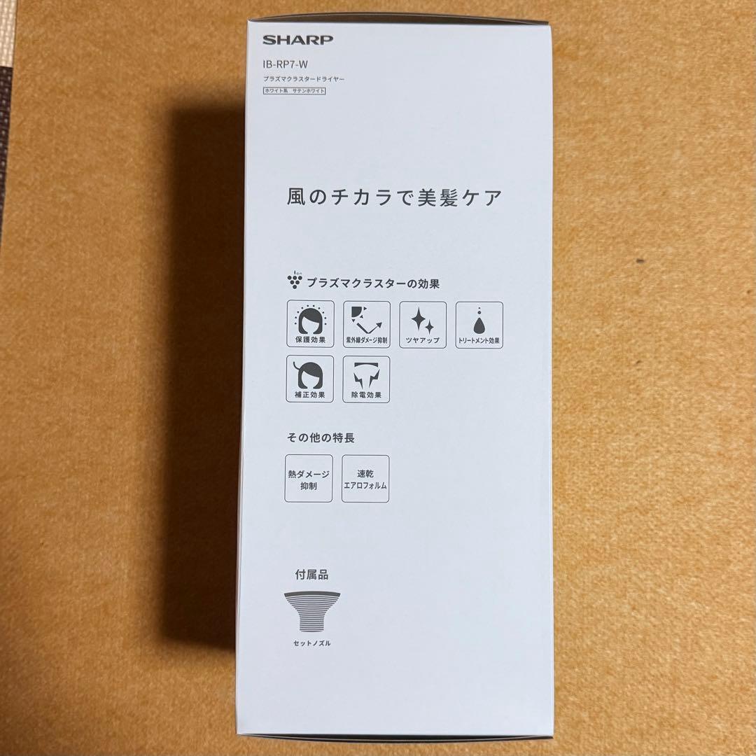 SHARP プラズマクラスタードライヤー　IB-RP7-W