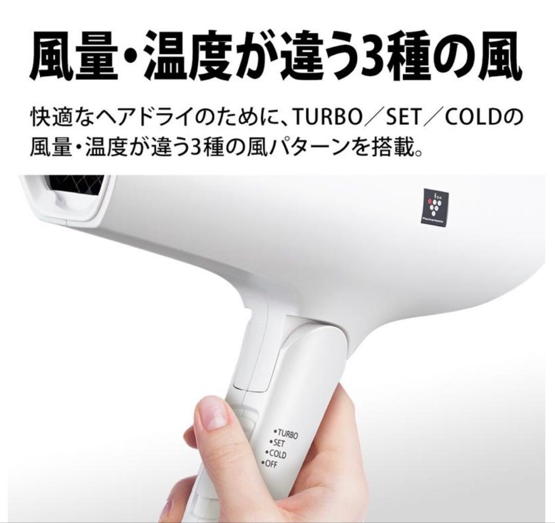 SHARP プラズマクラスタードライヤー　IB-RP7-W