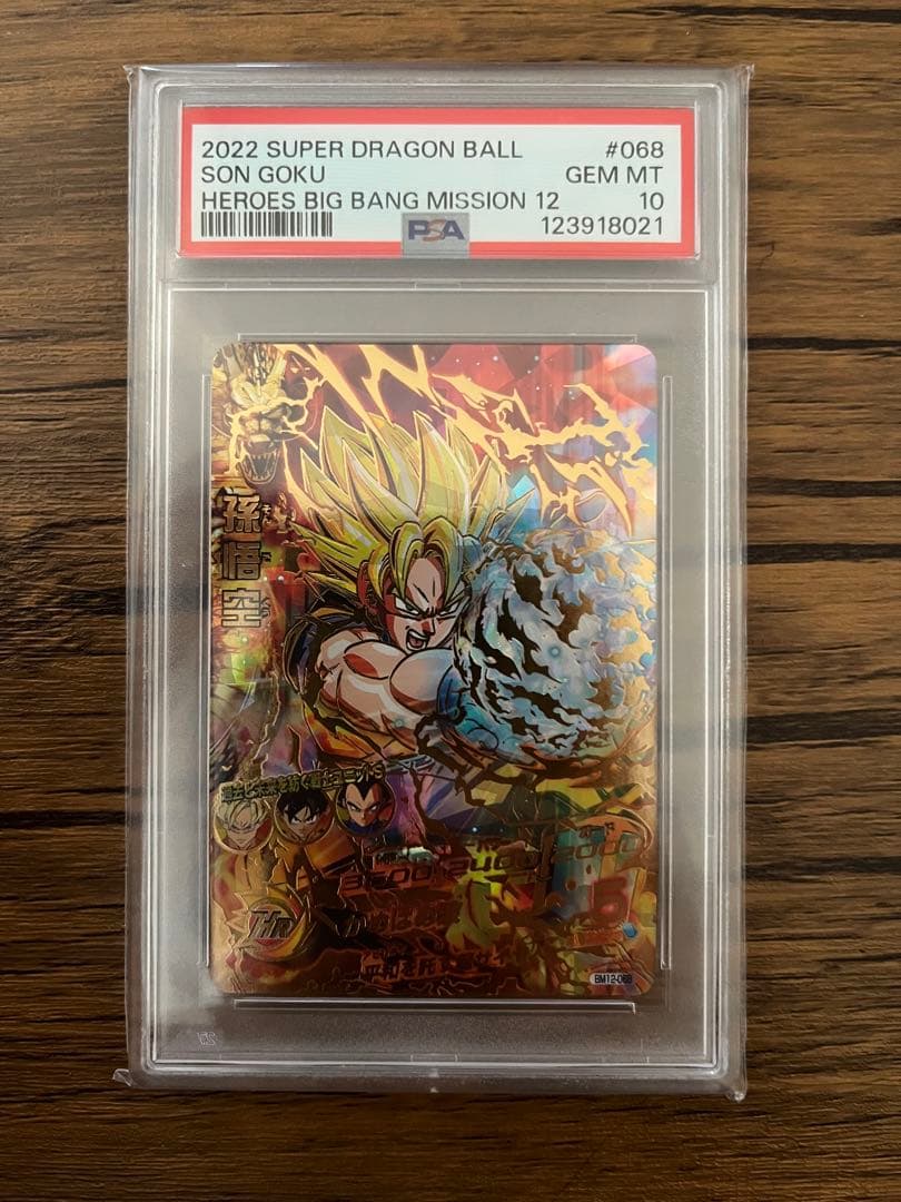 PSA10 孫悟空 BM12-068 UR ドラゴンボールヒーローズ