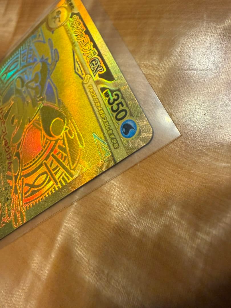 極美品　メガゲッコウガex　MUR