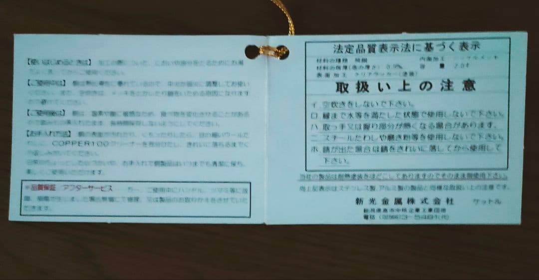 COPPER 100  WARE 純銅 24cmフライパン 木製ハンドル