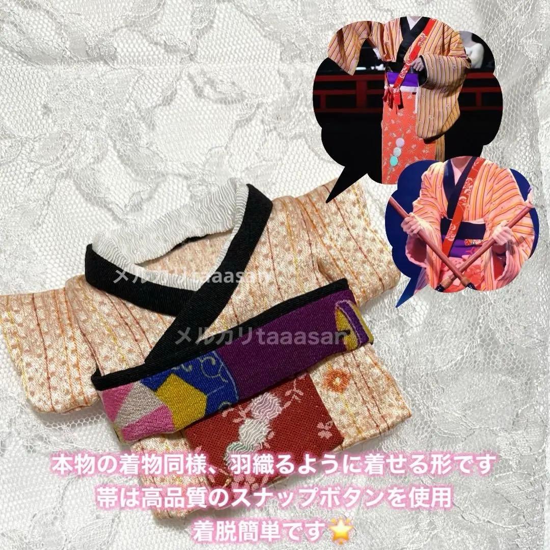 すのチルぬい 着物 お丸さん衣装セット 111✧チルぬい 衣装 深澤辰哉 歌舞伎