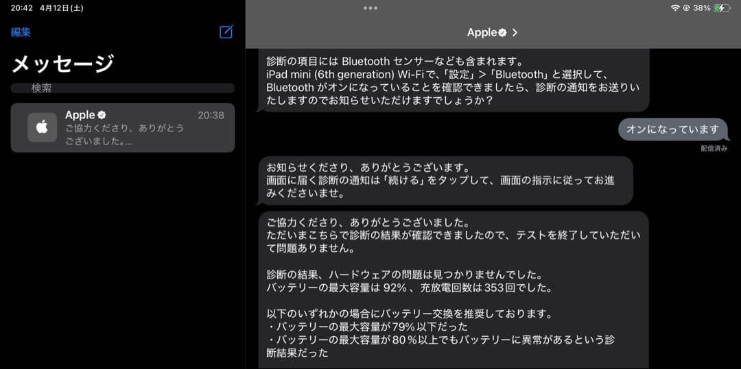Apple iPad mini 第6世代 256GB