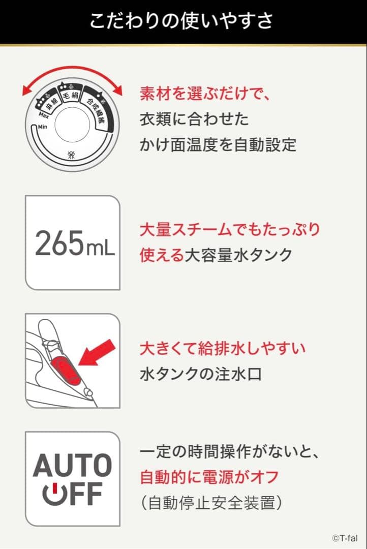 美品T-fal turboPro6825 スチームアイロン