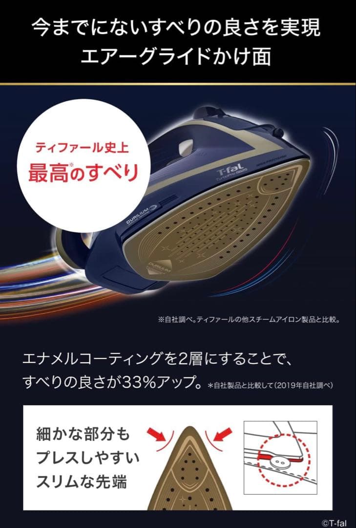 美品T-fal turboPro6825 スチームアイロン