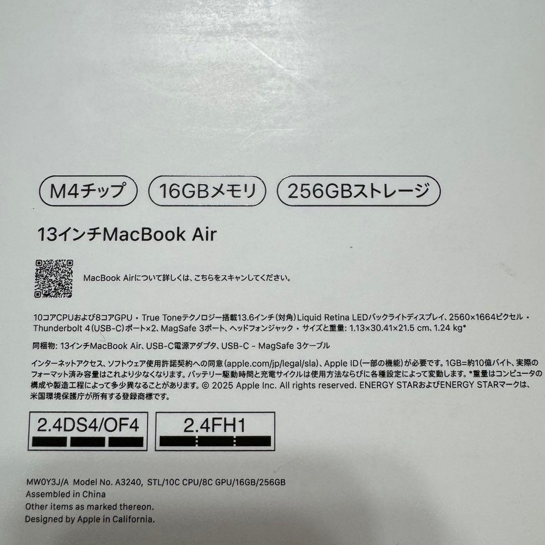 MacBookAir13インチ M4 256GB 16GB スターライトおまけ付