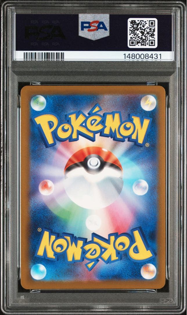 メガカイリューex MUR PSA8