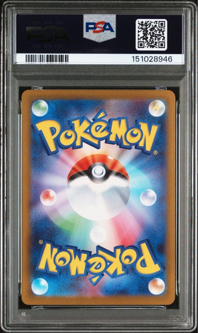 メガピクシーex #112 SPECIAL ART RARE PSA10