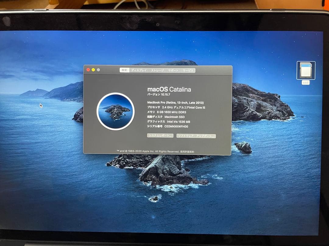 訳アリMacBook pro (2013late) とオマケ多数