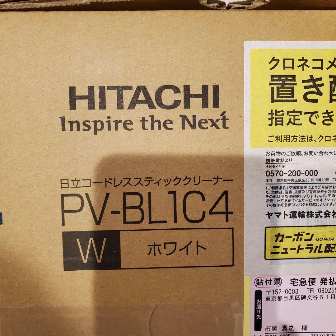 HITACHI 日立　スティッククリーナー PV-BL1C4　らくかる