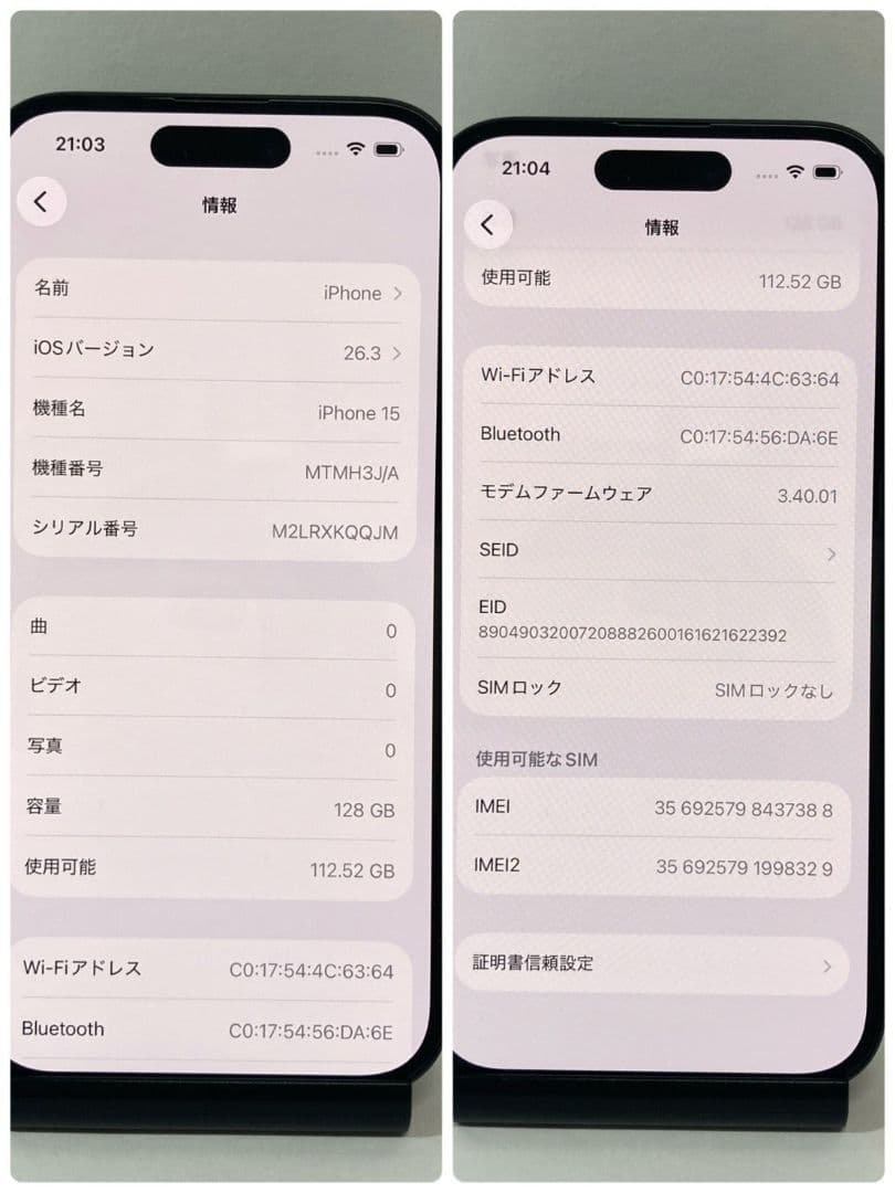 Apple iPhone 15 128GB ブラック