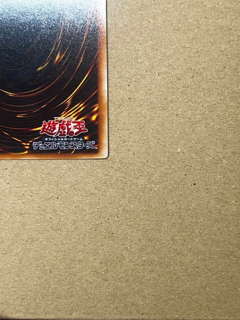 幻魔皇ラビエル SOI-JP003 旧レリーフ　アルティメット　遊戯王