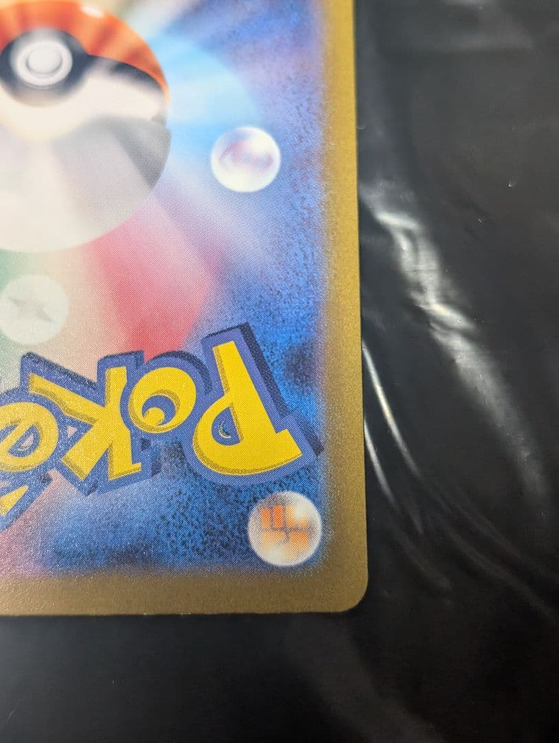 ミュウex【SAR】{205/165} [SV2a]