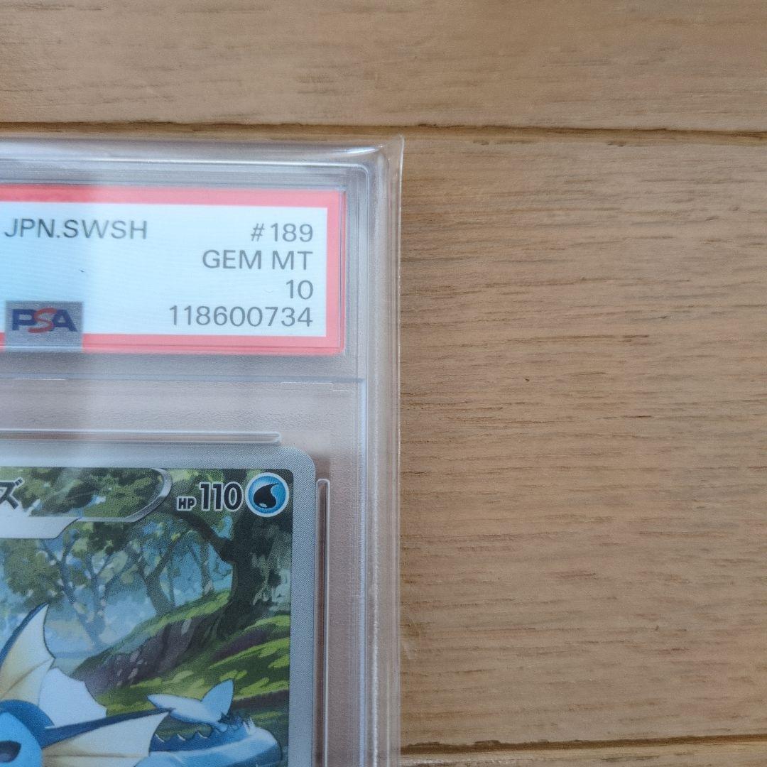 シャワーズ crh psa10