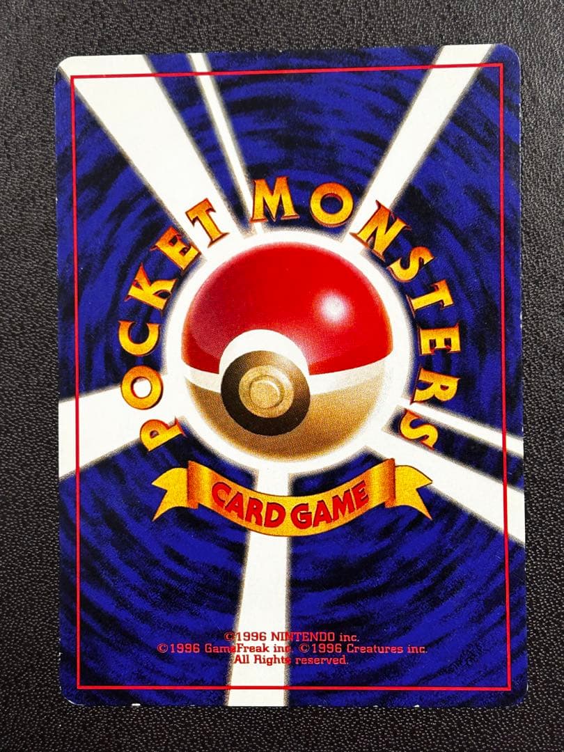 【旧裏】ピカチュウ 3枚セット なみのり 第1弾 ジャングル プロモ ポケカ