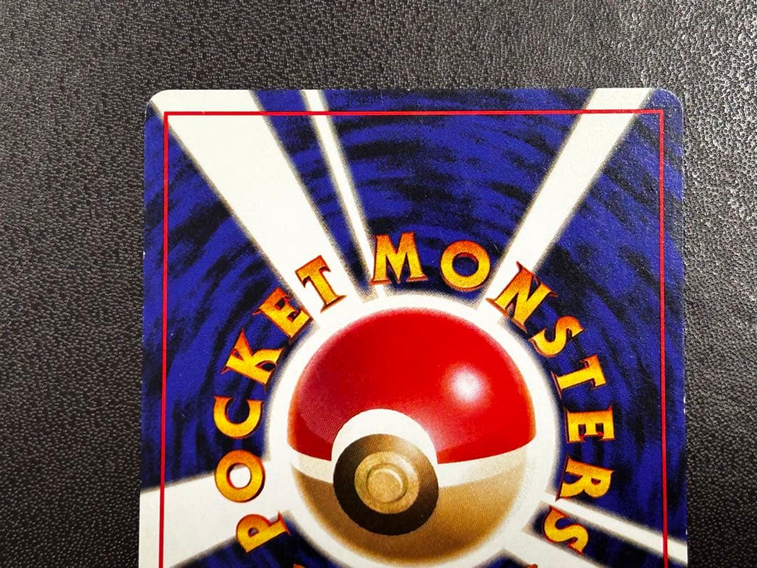 【旧裏】ピカチュウ 3枚セット なみのり 第1弾 ジャングル プロモ ポケカ