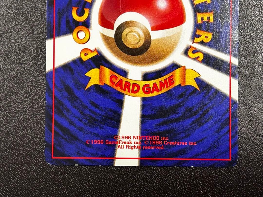 【旧裏】ピカチュウ 3枚セット なみのり 第1弾 ジャングル プロモ ポケカ