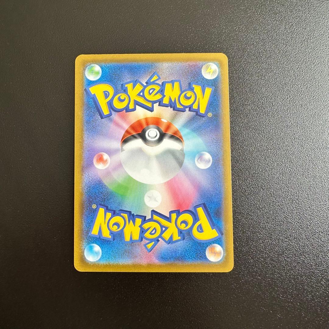 ポケモンカード ピカチュウex sar [M2a 234/193] 1枚