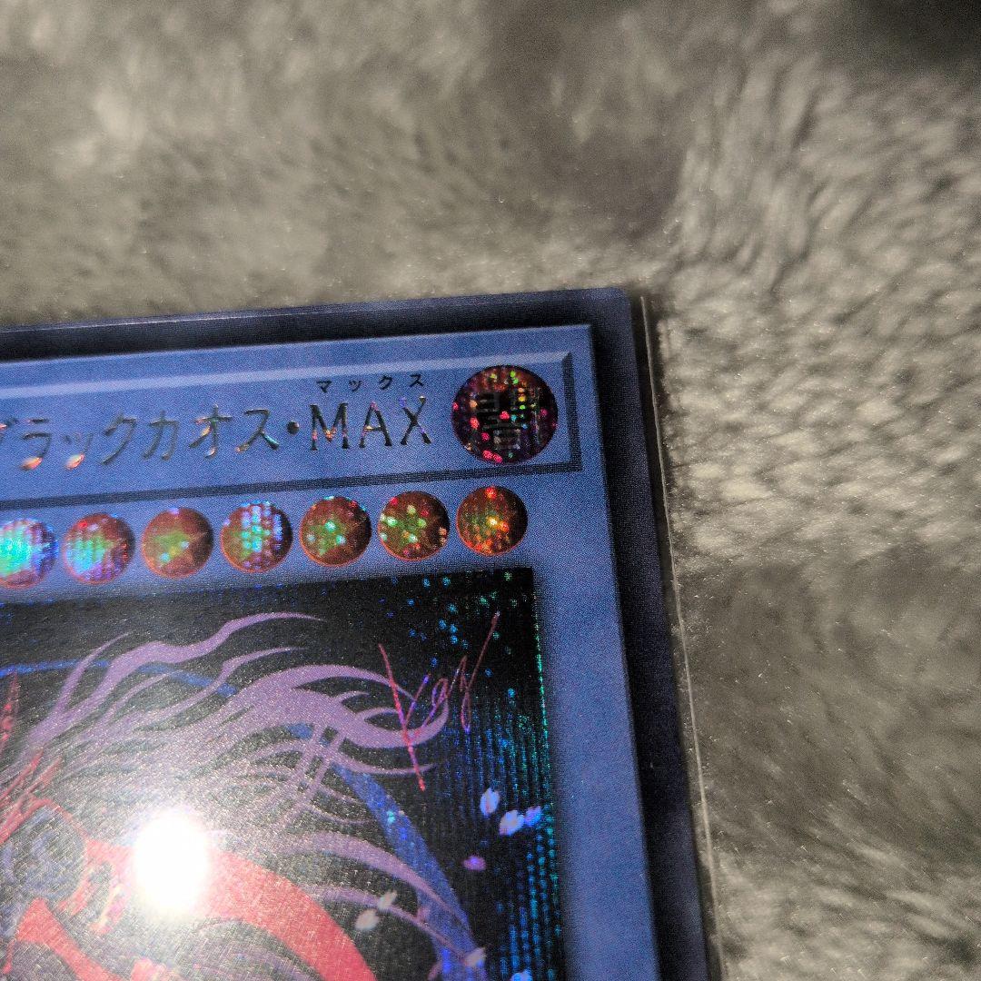 マジシャンオブ ブラック カオス MAX 3枚セット　カオスフォーム付き