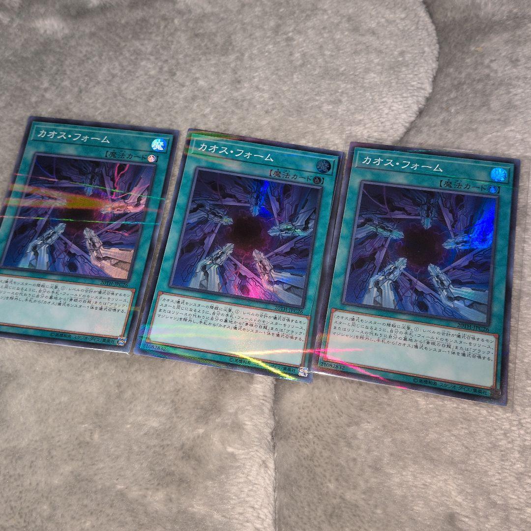 マジシャンオブ ブラック カオス MAX 3枚セット　カオスフォーム付き