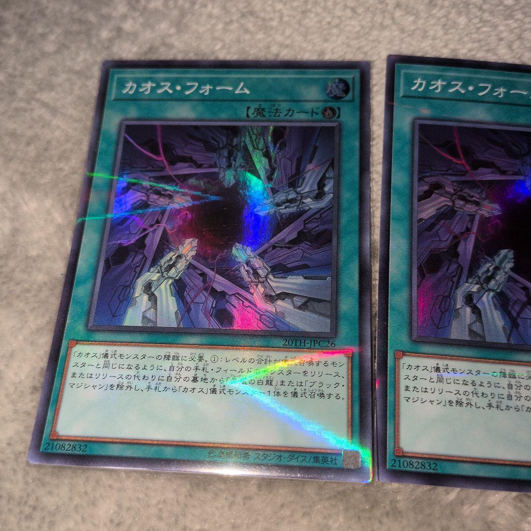 マジシャンオブ ブラック カオス MAX 3枚セット　カオスフォーム付き