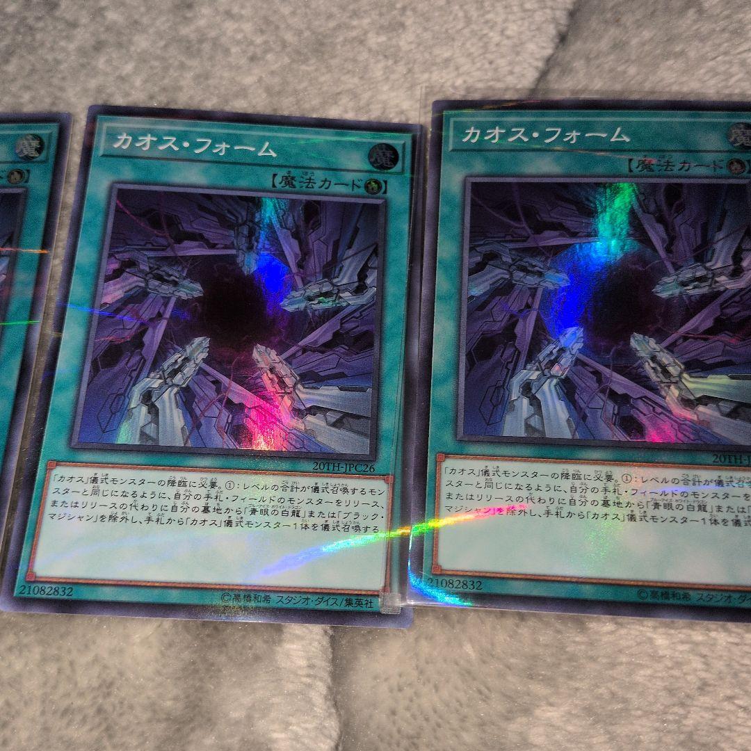 マジシャンオブ ブラック カオス MAX 3枚セット　カオスフォーム付き