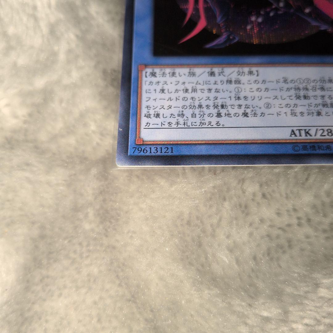 マジシャンオブ ブラック カオス MAX 3枚セット　カオスフォーム付き