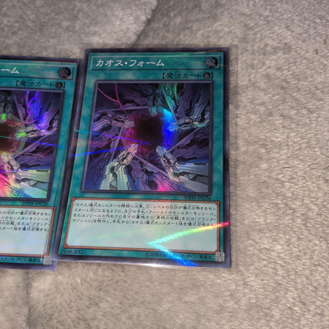 マジシャンオブ ブラック カオス MAX 3枚セット　カオスフォーム付き