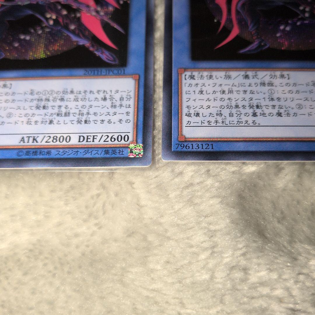 マジシャンオブ ブラック カオス MAX 3枚セット　カオスフォーム付き