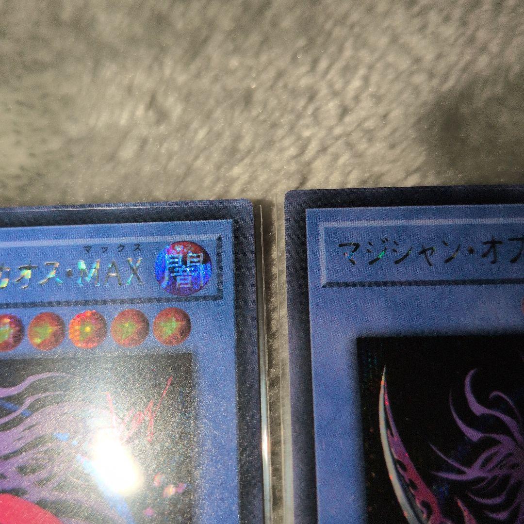 マジシャンオブ ブラック カオス MAX 3枚セット　カオスフォーム付き
