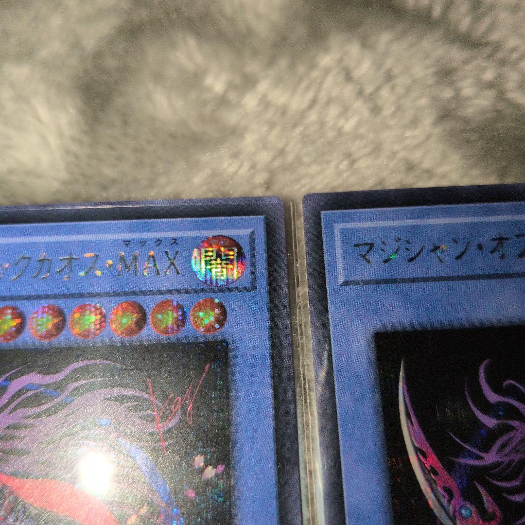 マジシャンオブ ブラック カオス MAX 3枚セット　カオスフォーム付き