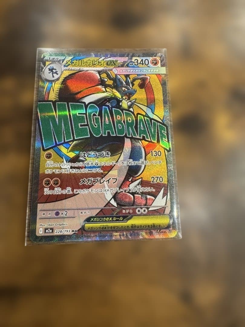 ポケモンカードMEGAドリームex封入シングルカード６枚セット