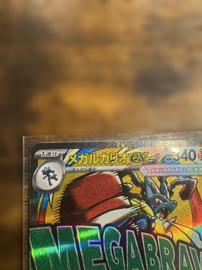 ポケモンカードMEGAドリームex封入シングルカード６枚セット