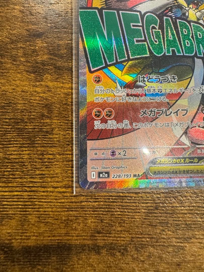 ポケモンカードMEGAドリームex封入シングルカード６枚セット