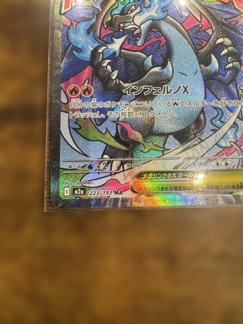 ポケモンカードMEGAドリームex封入シングルカード６枚セット