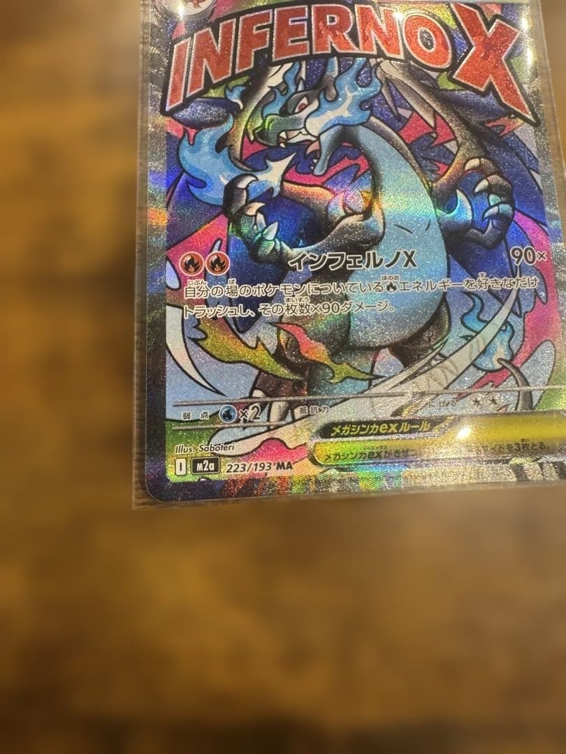 ポケモンカードMEGAドリームex封入シングルカード６枚セット