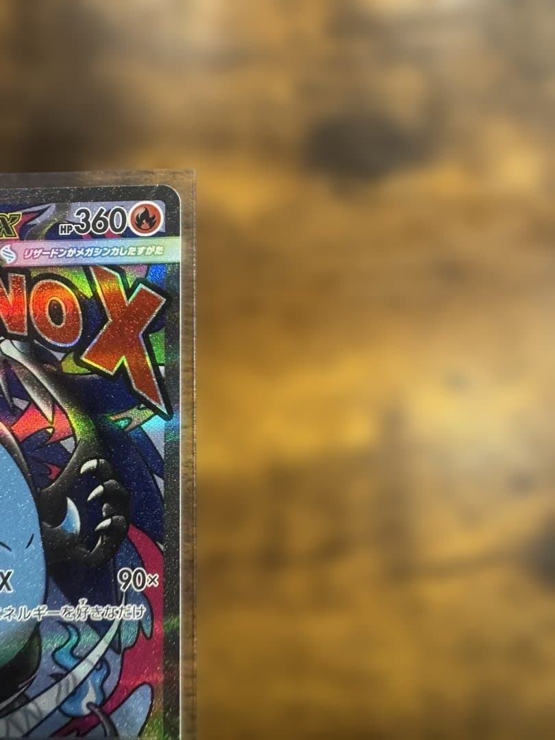 ポケモンカードMEGAドリームex封入シングルカード６枚セット