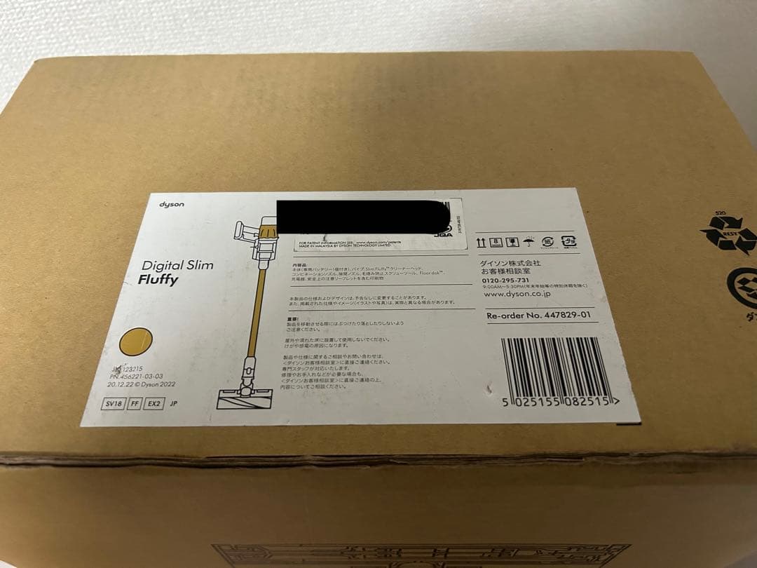【最終値下げ】Dyson v18 Digital Slim Fluffygold