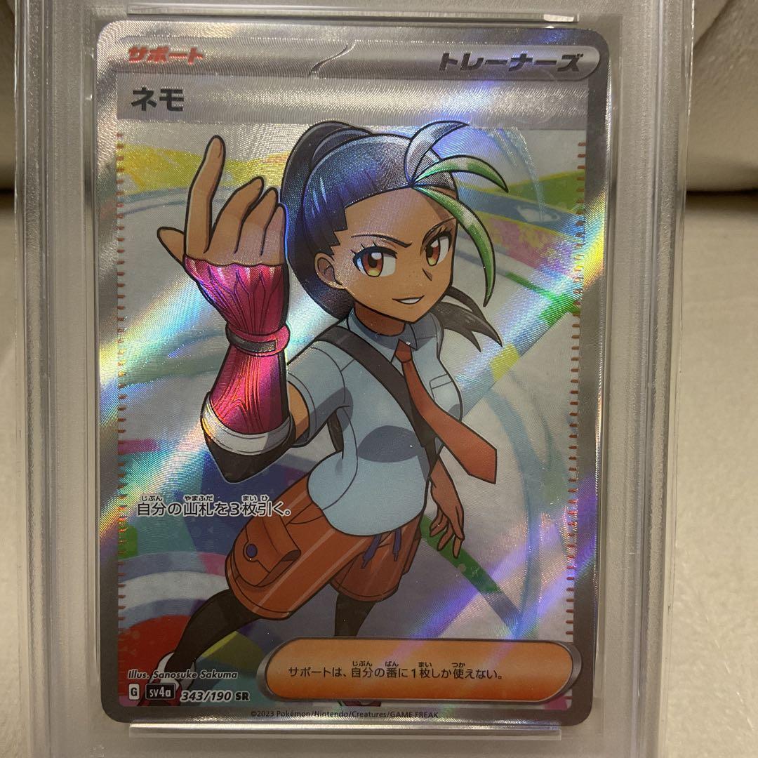 【PSA10】ネモ SR SV4a 343/190 ポケモン