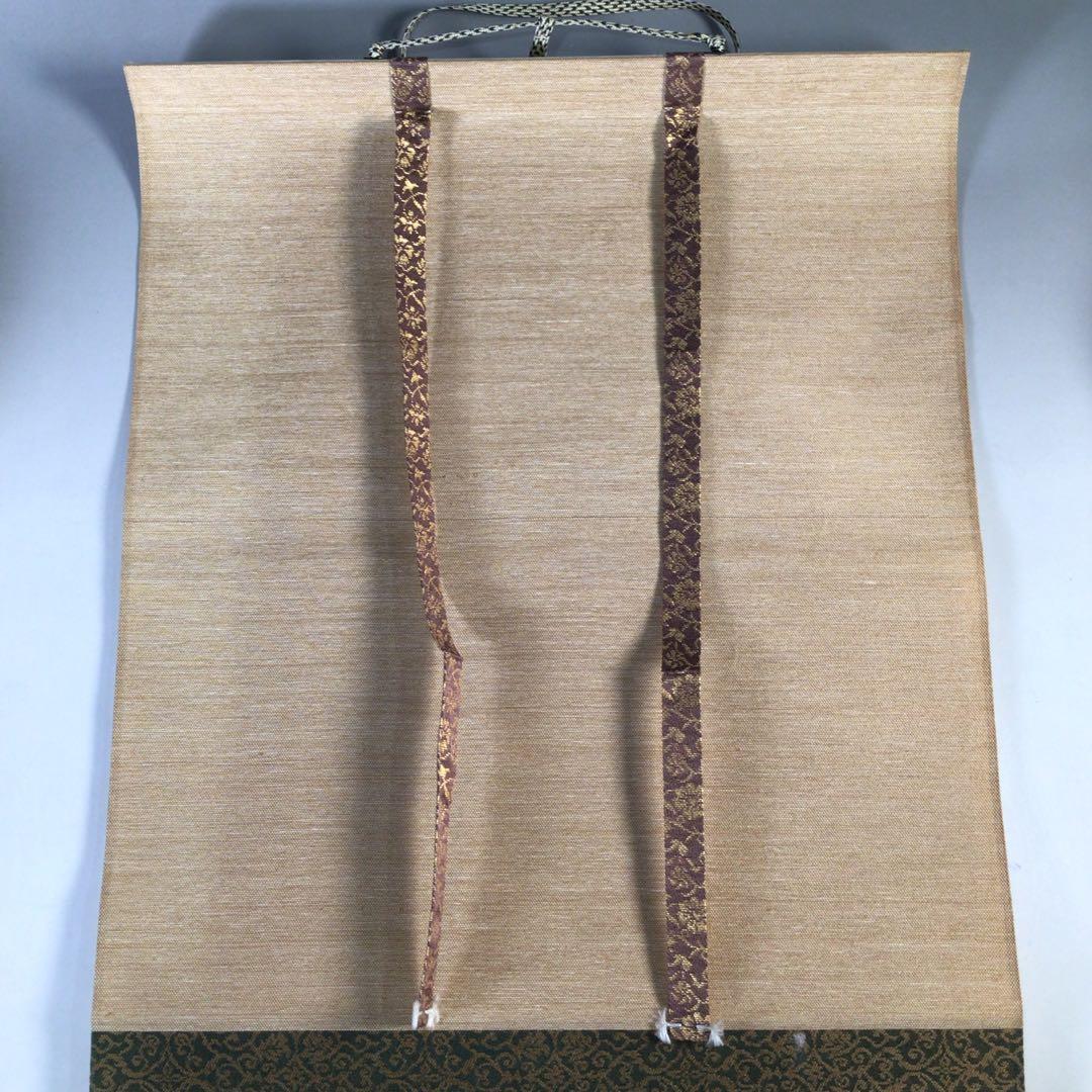 Ｅ３７２　掛軸　大徳寺　宮西玄性　『独坐大雄峰』　共箱　『真作』　肉筆　一行書