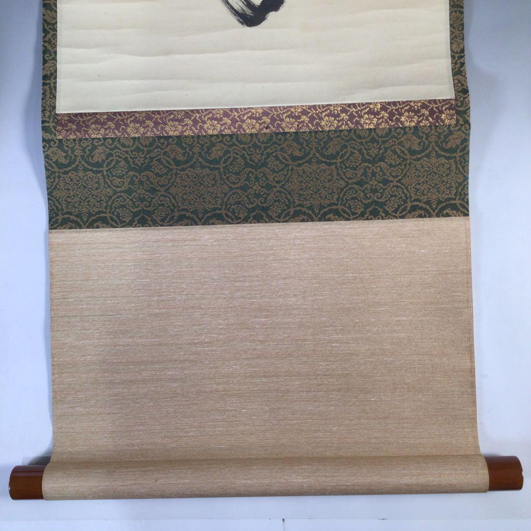 Ｅ３７２　掛軸　大徳寺　宮西玄性　『独坐大雄峰』　共箱　『真作』　肉筆　一行書