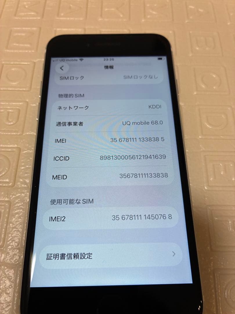 iPhone SE2 84% 傷なし美品