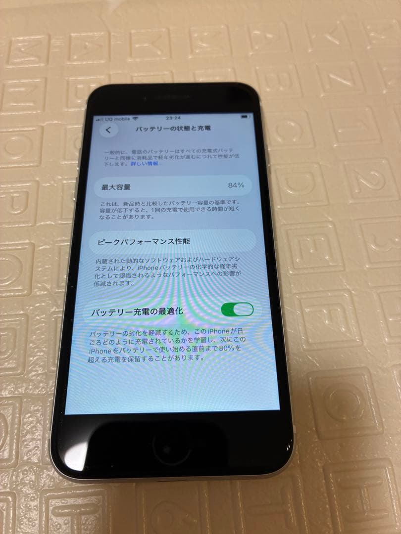 iPhone SE2 84% 傷なし美品