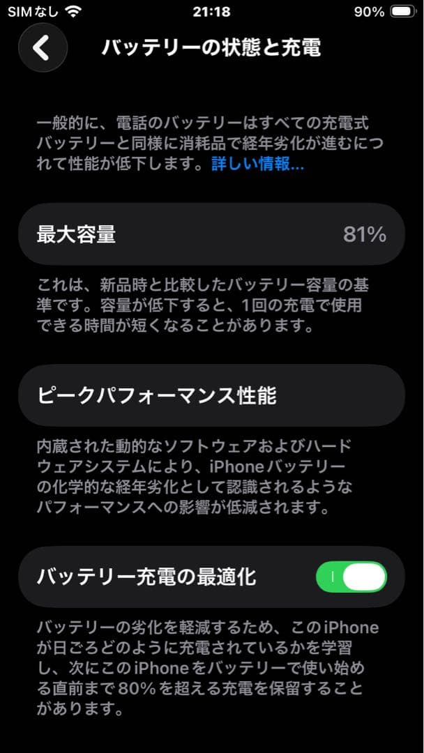 Apple iPhone se第3世代　ホワイト本体　64GB ジャンク