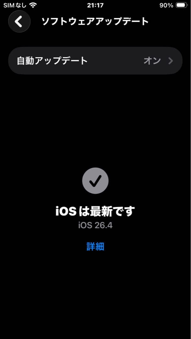 Apple iPhone se第3世代　ホワイト本体　64GB ジャンク