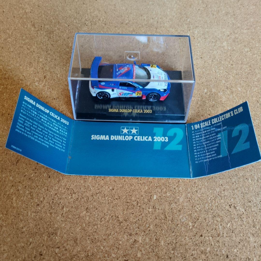 アメニヤ RX-7 2003 ミニカー 1/64