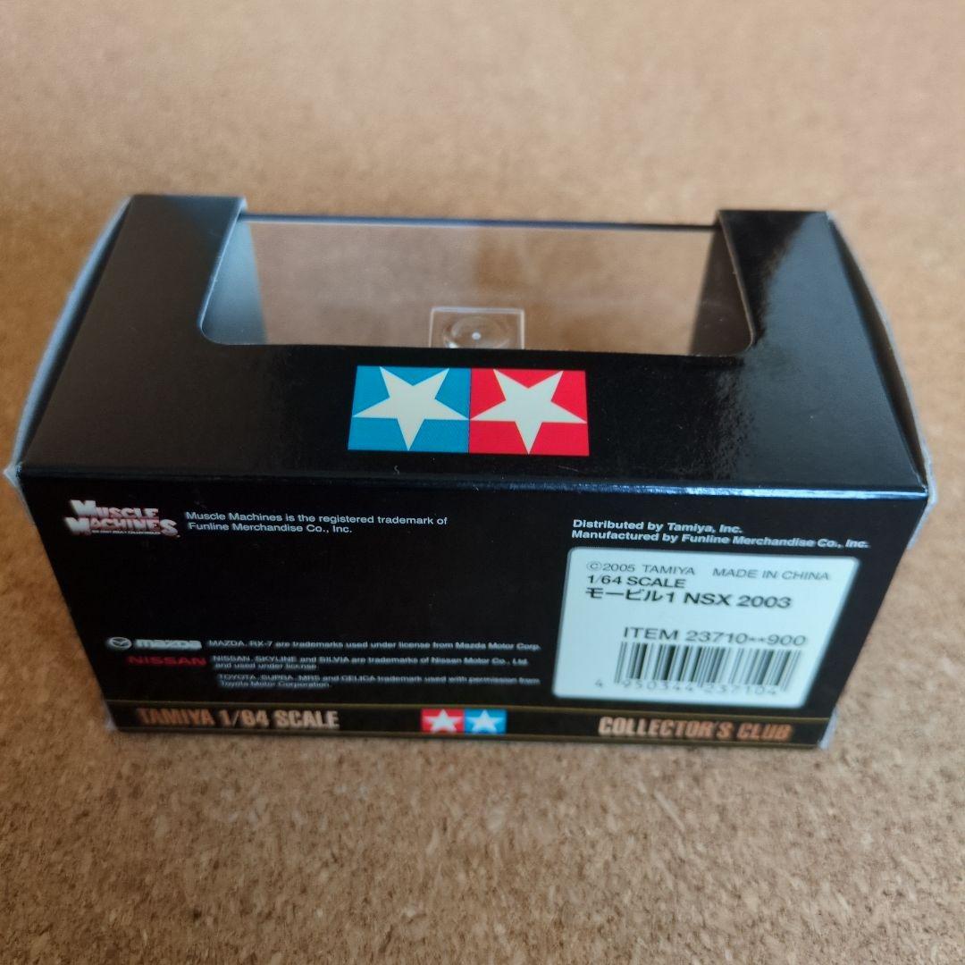 アメニヤ RX-7 2003 ミニカー 1/64